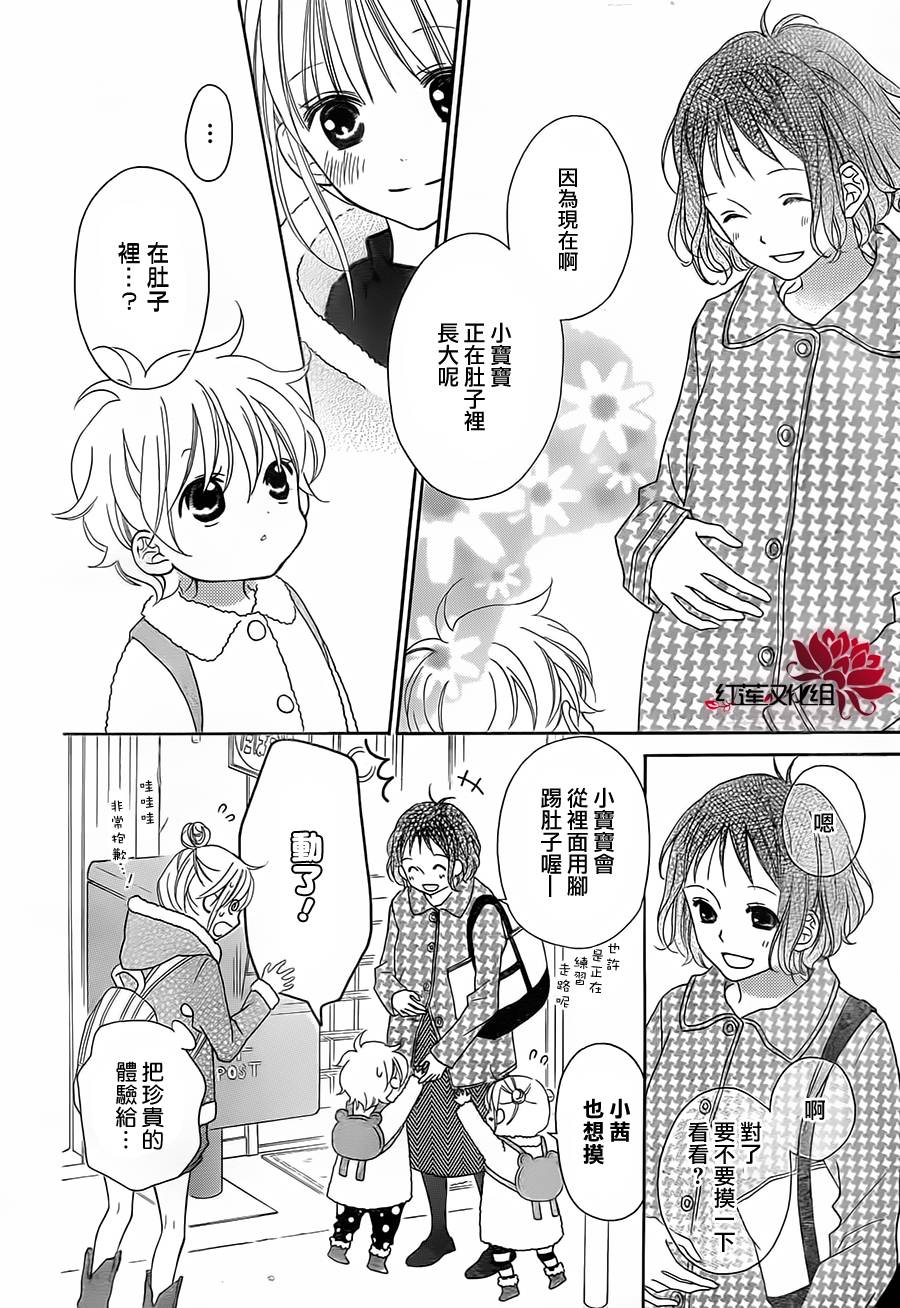 LOVE SO LIFE～温馨的爱～韩漫全集-第90话无删减无遮挡章节图片 