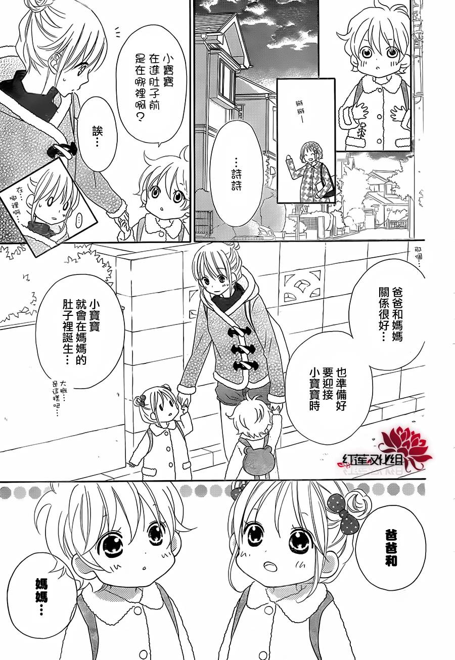 LOVE SO LIFE～温馨的爱～韩漫全集-第90话无删减无遮挡章节图片 