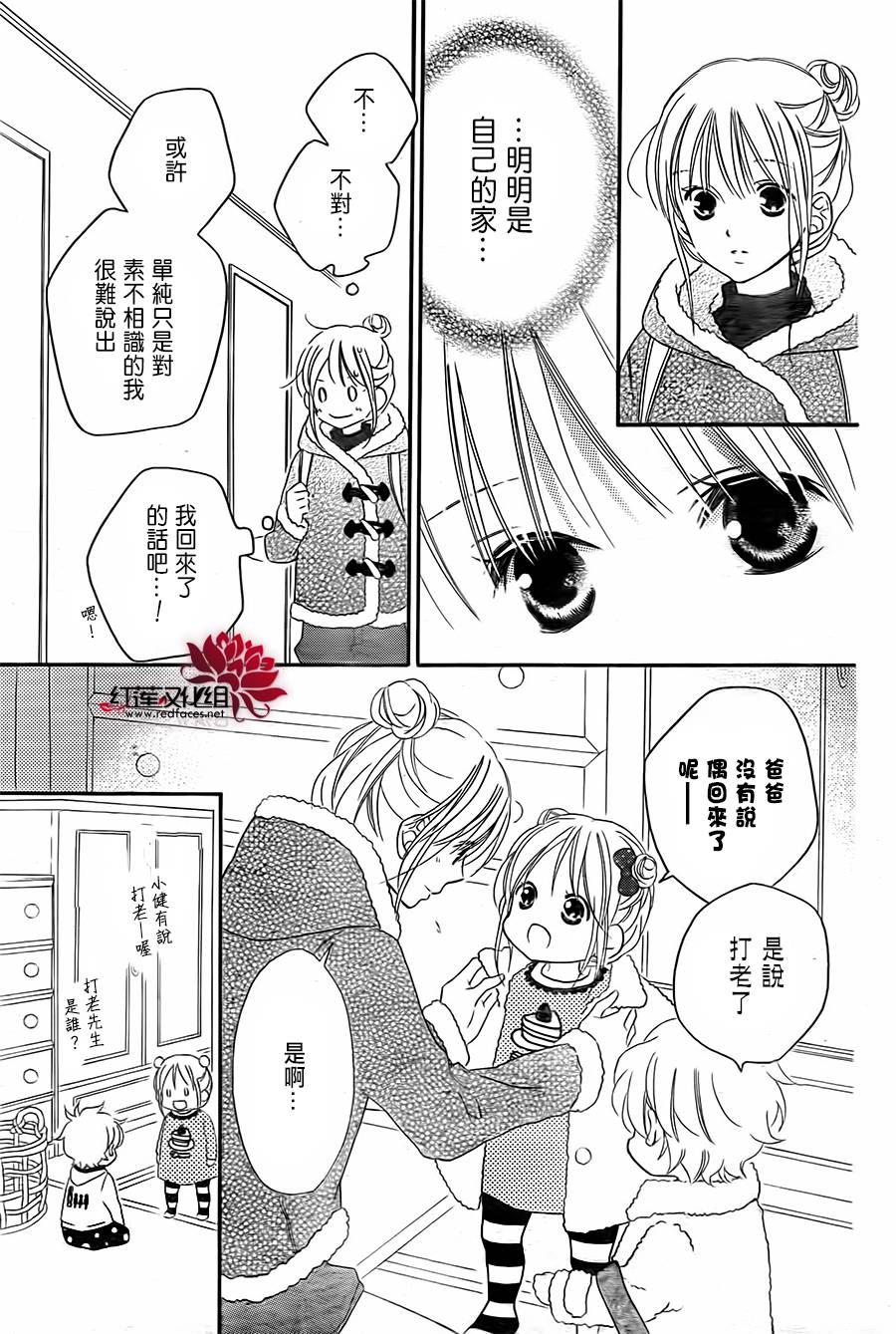 LOVE SO LIFE～温馨的爱～韩漫全集-第91话无删减无遮挡章节图片 