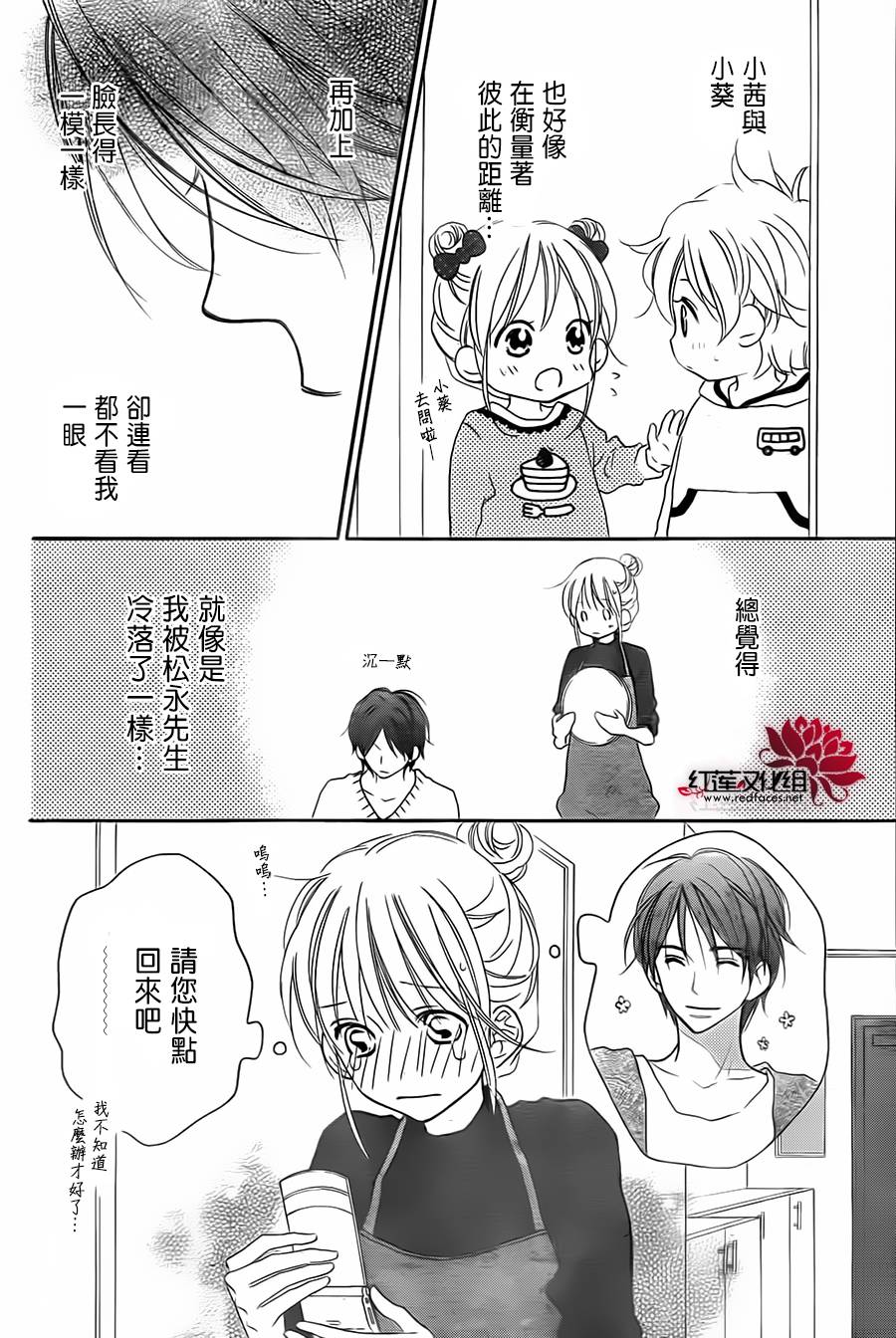 LOVE SO LIFE～温馨的爱～韩漫全集-第91话无删减无遮挡章节图片 