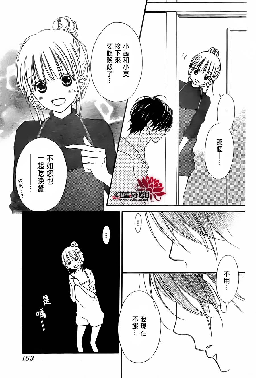 LOVE SO LIFE～温馨的爱～韩漫全集-第91话无删减无遮挡章节图片 