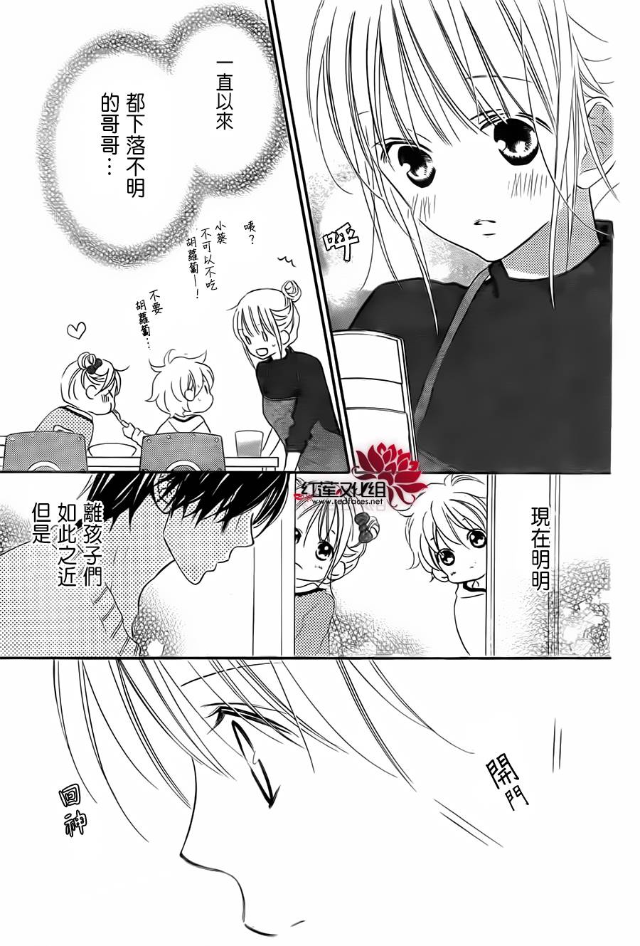 LOVE SO LIFE～温馨的爱～韩漫全集-第91话无删减无遮挡章节图片 
