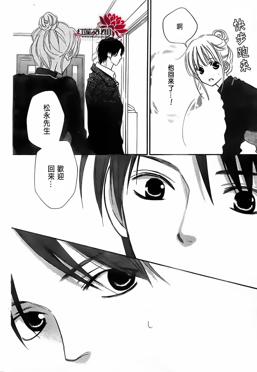 LOVE SO LIFE～温馨的爱～韩漫全集-第91话无删减无遮挡章节图片 