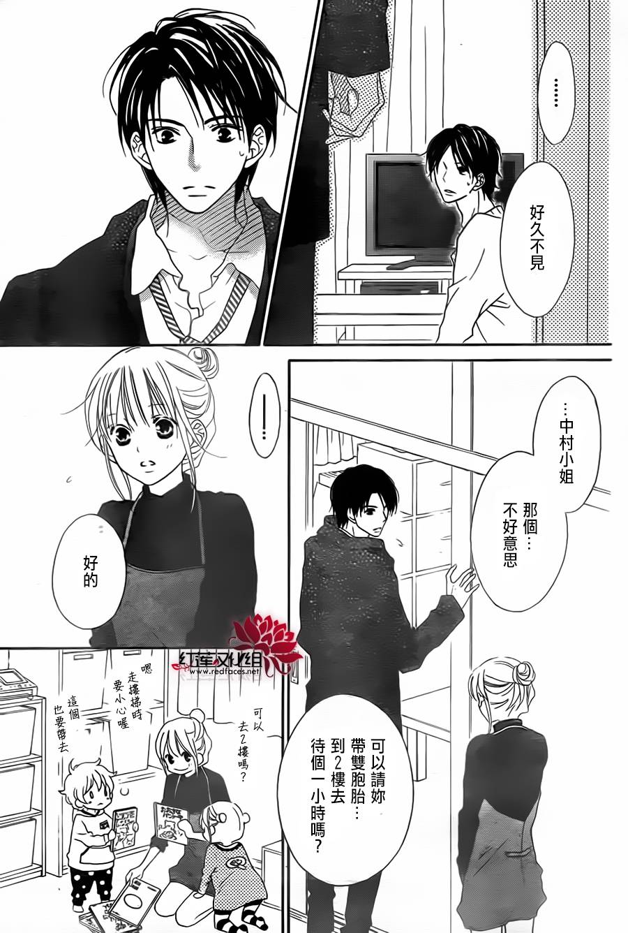 LOVE SO LIFE～温馨的爱～韩漫全集-第91话无删减无遮挡章节图片 
