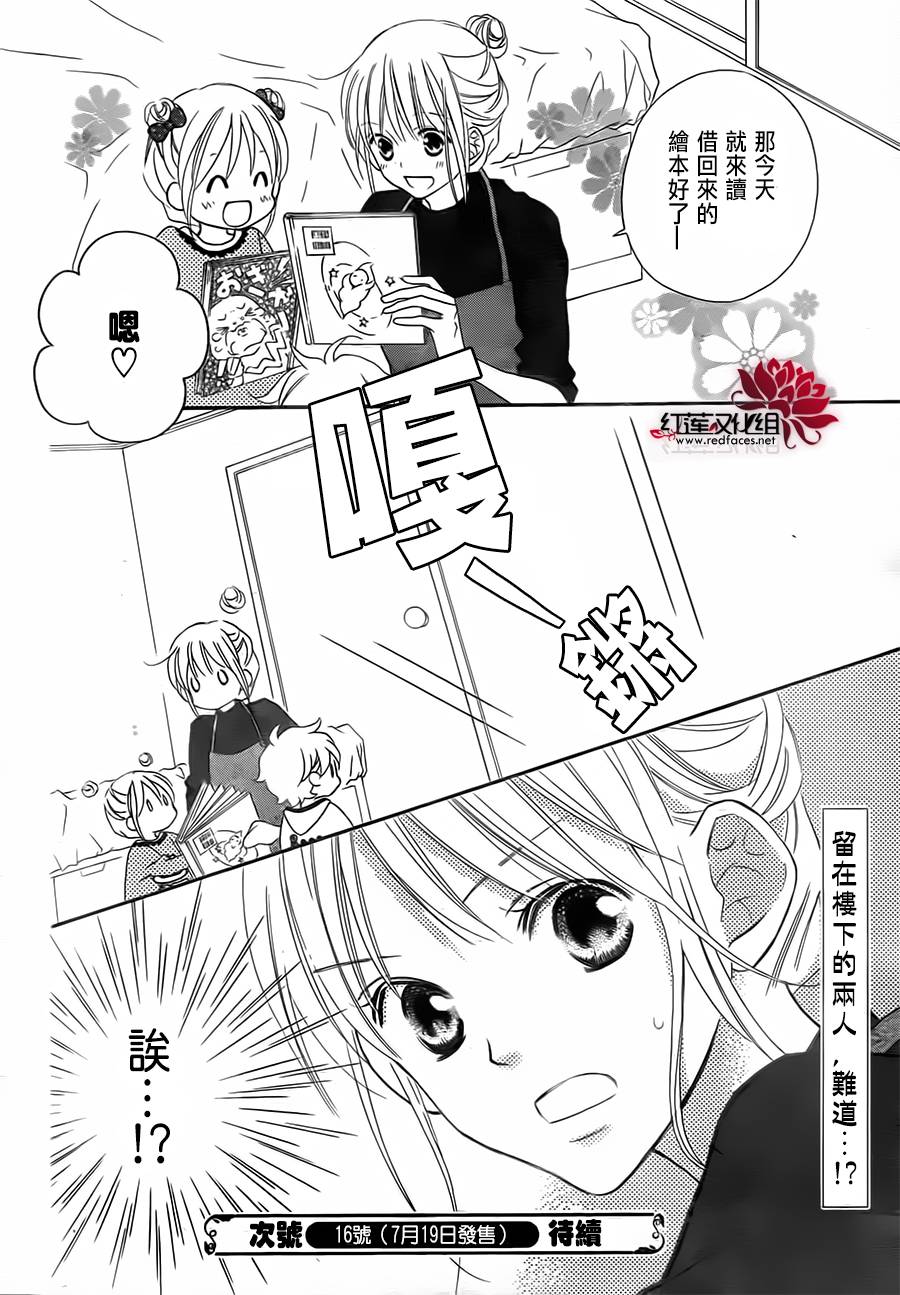 LOVE SO LIFE～温馨的爱～韩漫全集-第91话无删减无遮挡章节图片 