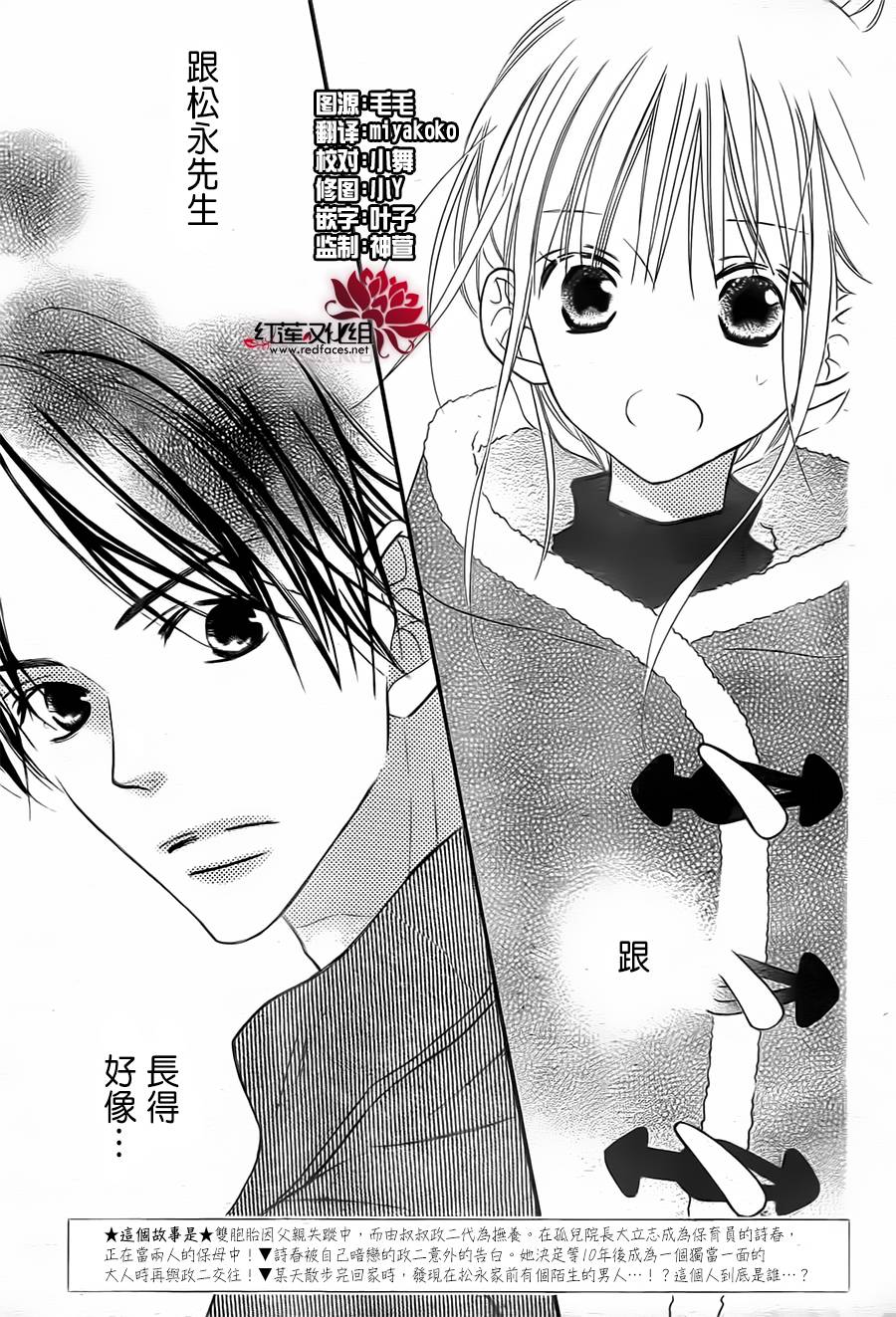 LOVE SO LIFE～温馨的爱～韩漫全集-第91话无删减无遮挡章节图片 