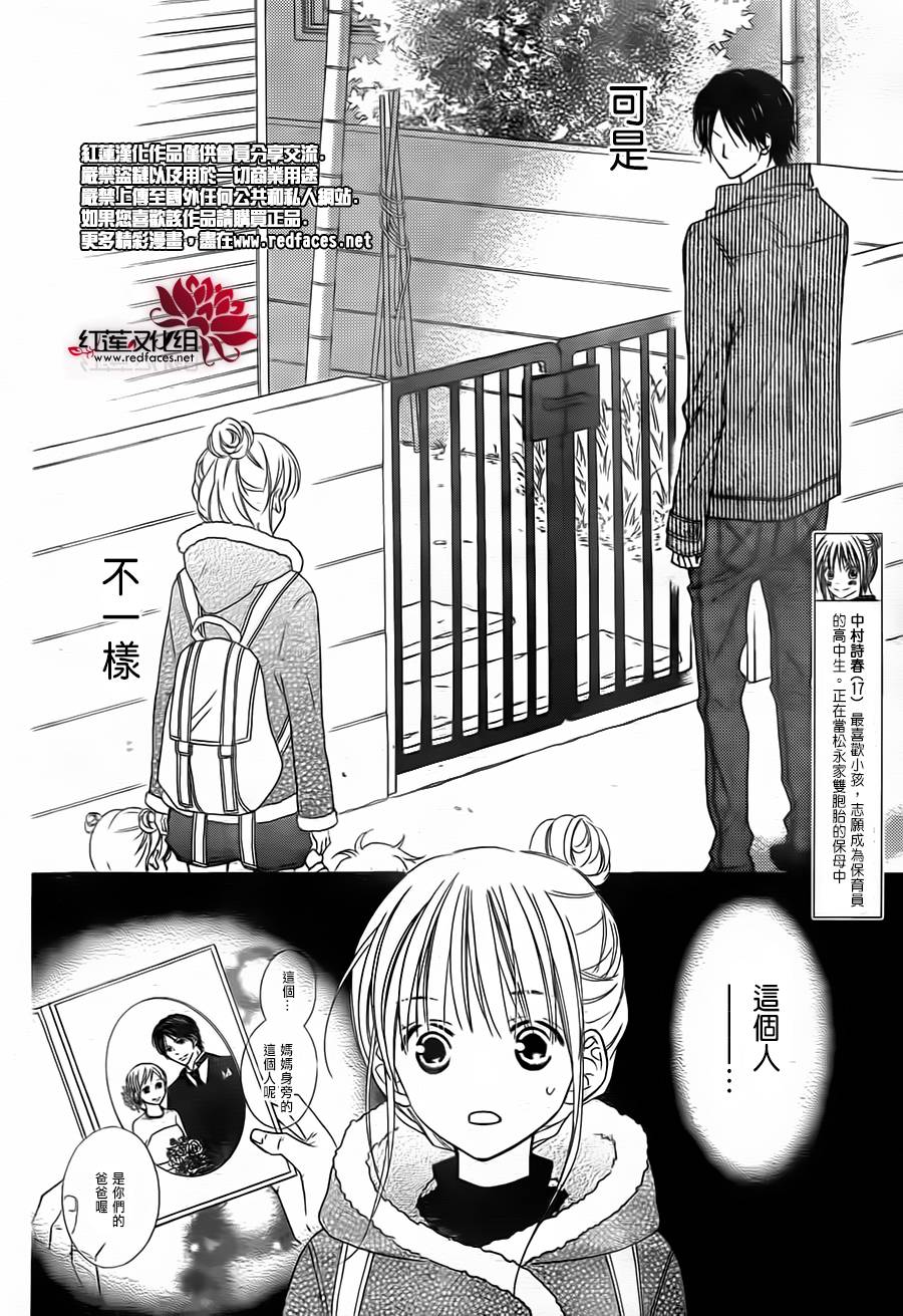 LOVE SO LIFE～温馨的爱～韩漫全集-第91话无删减无遮挡章节图片 