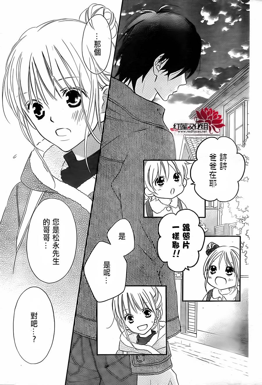 LOVE SO LIFE～温馨的爱～韩漫全集-第91话无删减无遮挡章节图片 