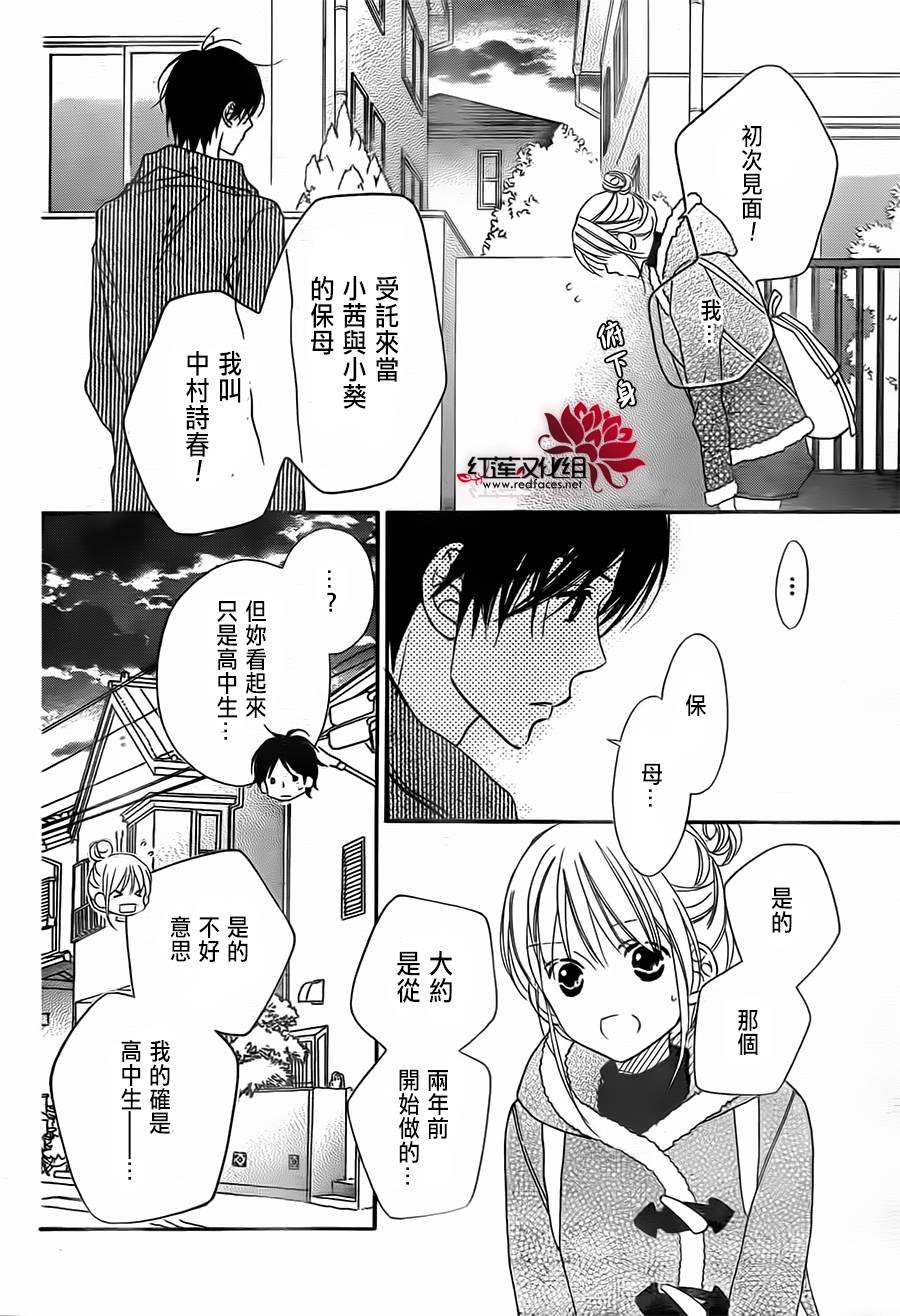 LOVE SO LIFE～温馨的爱～韩漫全集-第91话无删减无遮挡章节图片 