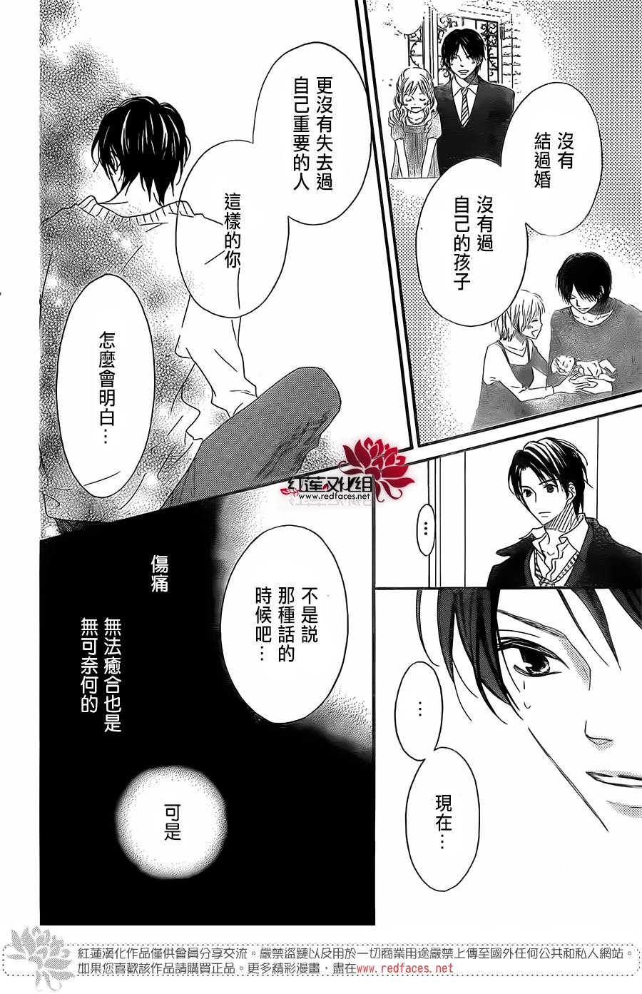 LOVE SO LIFE～温馨的爱～韩漫全集-第92话无删减无遮挡章节图片 
