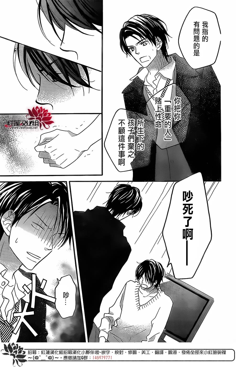 LOVE SO LIFE～温馨的爱～韩漫全集-第92话无删减无遮挡章节图片 
