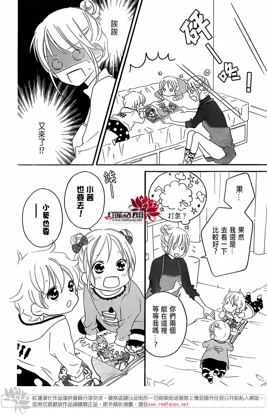 LOVE SO LIFE～温馨的爱～韩漫全集-第92话无删减无遮挡章节图片 