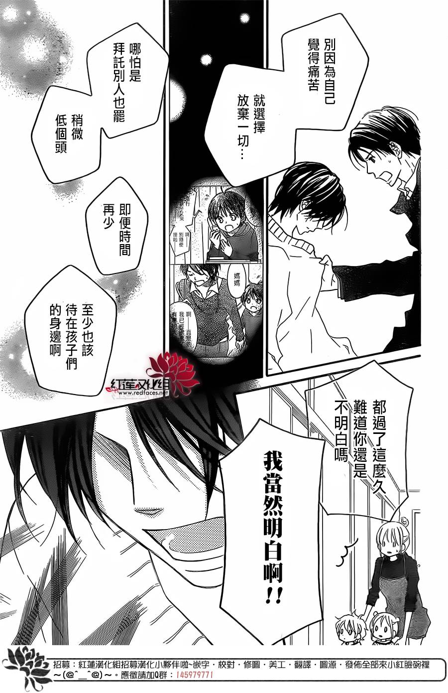 LOVE SO LIFE～温馨的爱～韩漫全集-第92话无删减无遮挡章节图片 