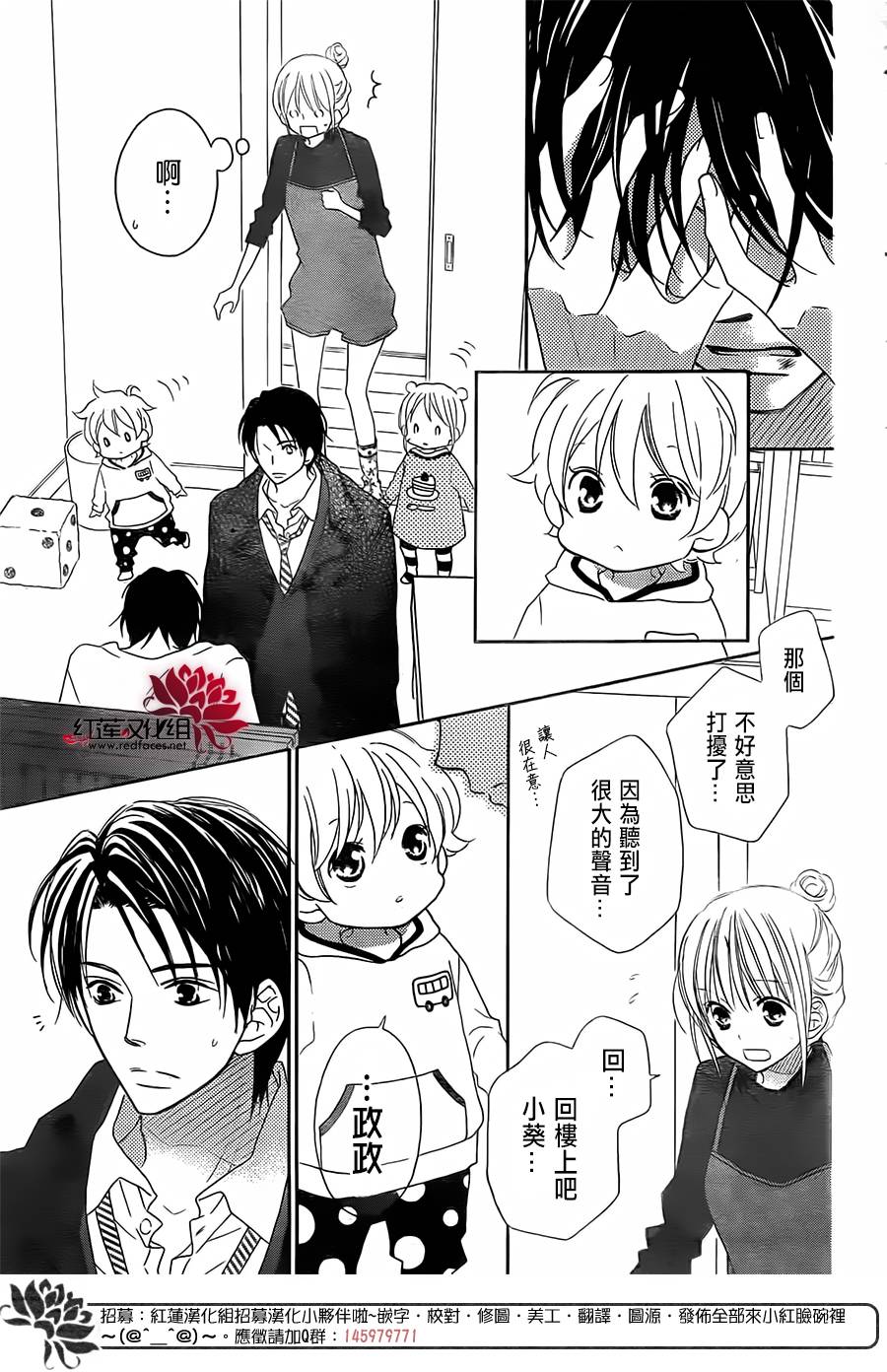 LOVE SO LIFE～温馨的爱～韩漫全集-第92话无删减无遮挡章节图片 