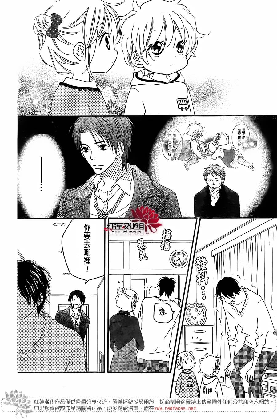 LOVE SO LIFE～温馨的爱～韩漫全集-第92话无删减无遮挡章节图片 