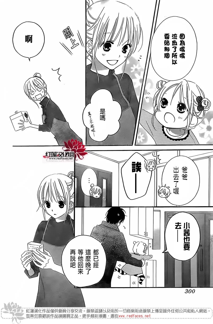 LOVE SO LIFE～温馨的爱～韩漫全集-第92话无删减无遮挡章节图片 