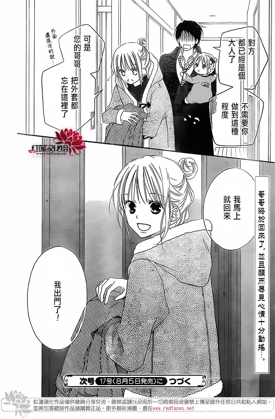 LOVE SO LIFE～温馨的爱～韩漫全集-第92话无删减无遮挡章节图片 