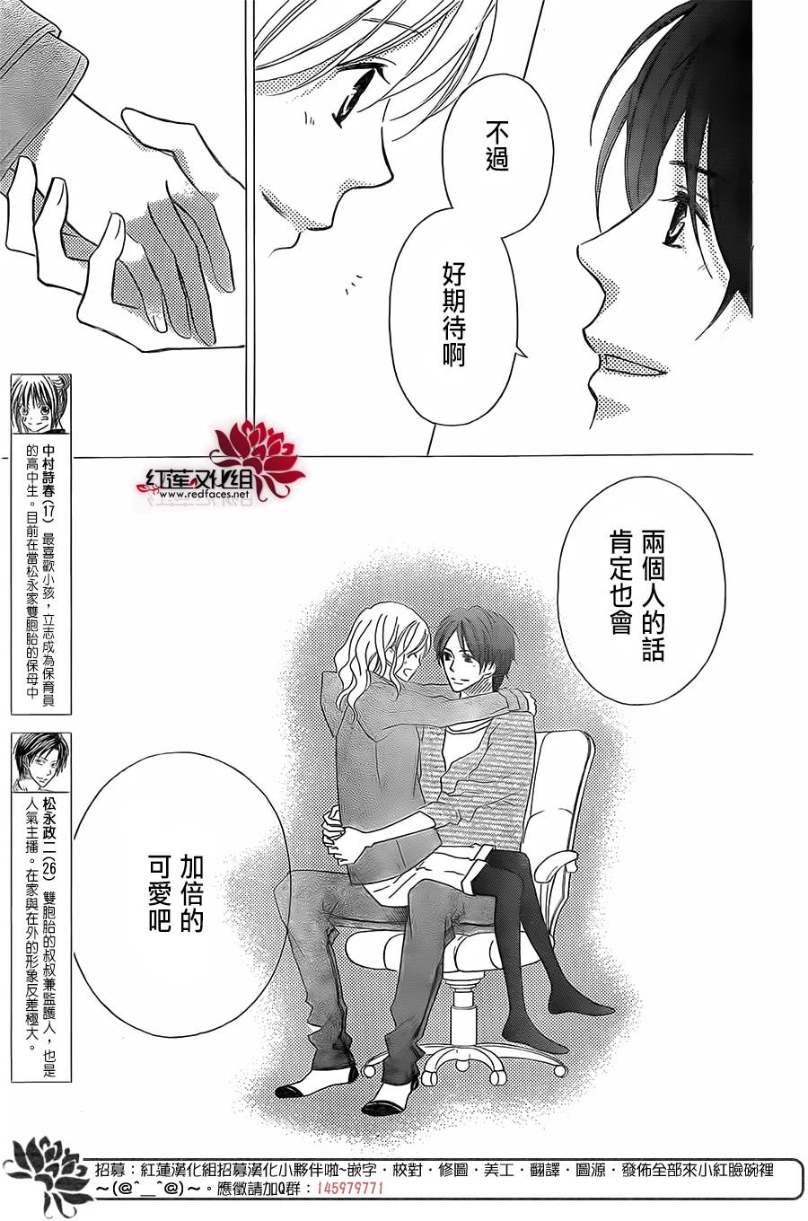 LOVE SO LIFE～温馨的爱～韩漫全集-第92话无删减无遮挡章节图片 