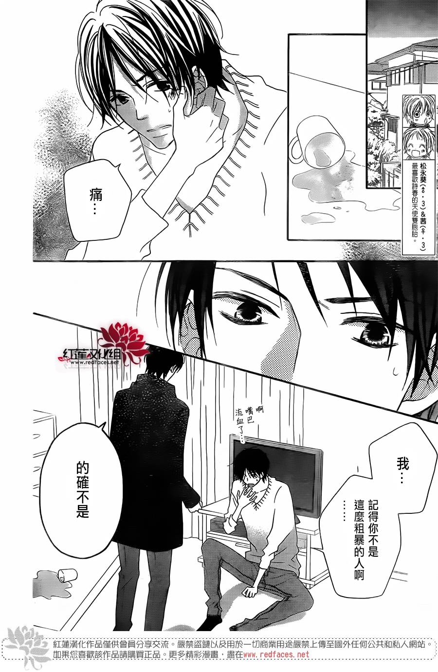 LOVE SO LIFE～温馨的爱～韩漫全集-第92话无删减无遮挡章节图片 