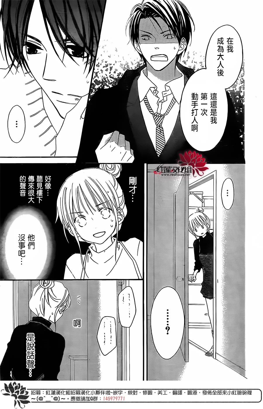 LOVE SO LIFE～温馨的爱～韩漫全集-第92话无删减无遮挡章节图片 