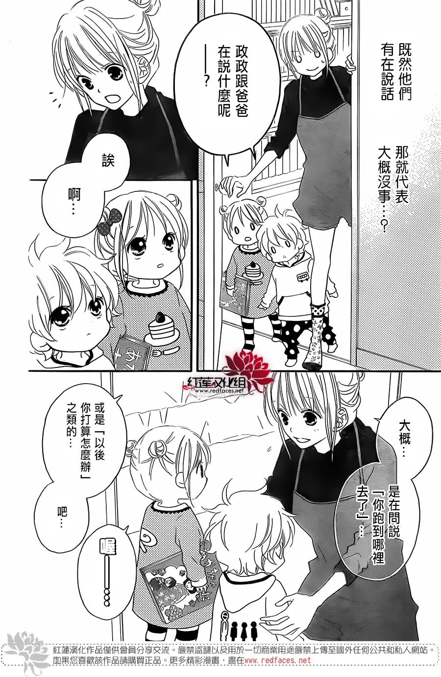 LOVE SO LIFE～温馨的爱～韩漫全集-第92话无删减无遮挡章节图片 