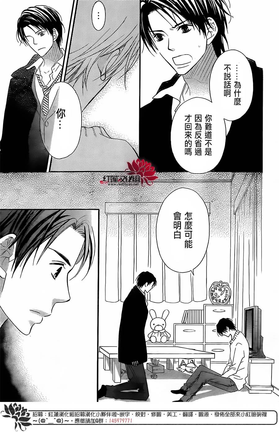 LOVE SO LIFE～温馨的爱～韩漫全集-第92话无删减无遮挡章节图片 