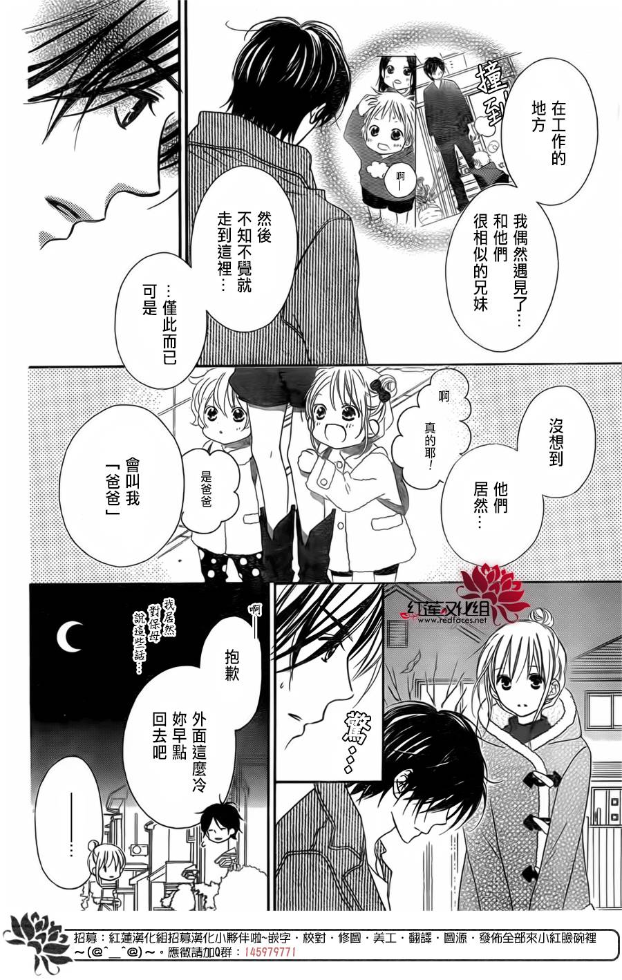 LOVE SO LIFE～温馨的爱～韩漫全集-第93话无删减无遮挡章节图片 