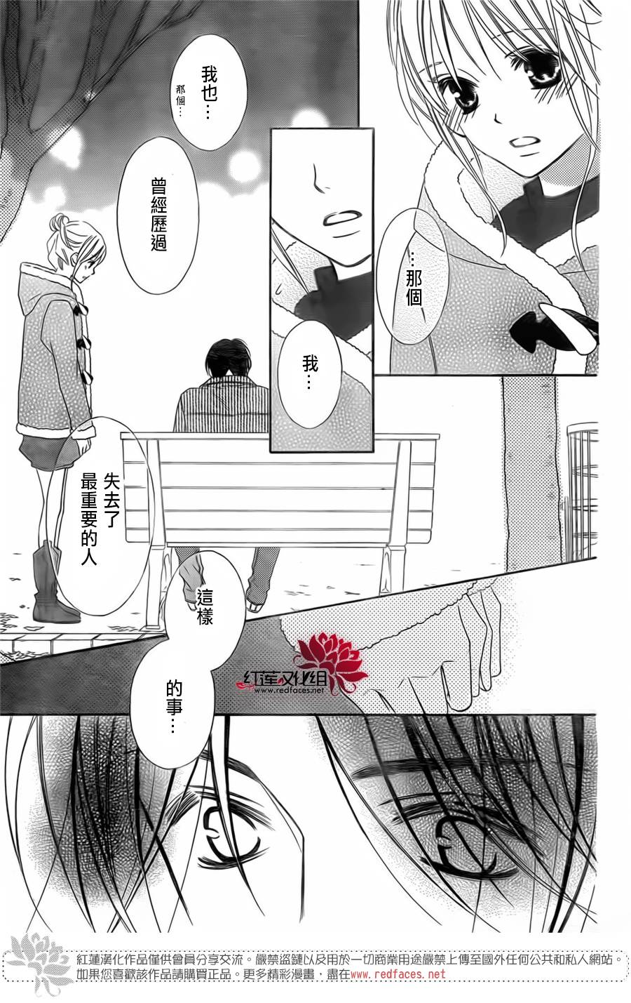 LOVE SO LIFE～温馨的爱～韩漫全集-第93话无删减无遮挡章节图片 