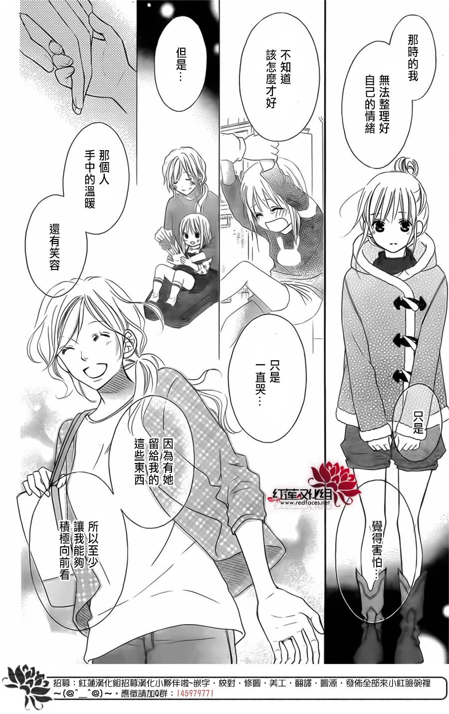 LOVE SO LIFE～温馨的爱～韩漫全集-第93话无删减无遮挡章节图片 