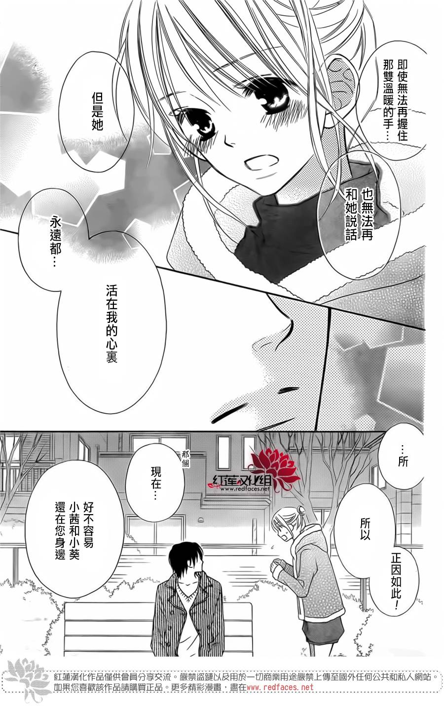 LOVE SO LIFE～温馨的爱～韩漫全集-第93话无删减无遮挡章节图片 