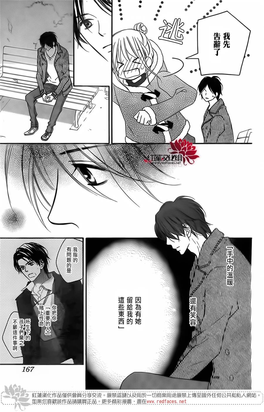 LOVE SO LIFE～温馨的爱～韩漫全集-第93话无删减无遮挡章节图片 