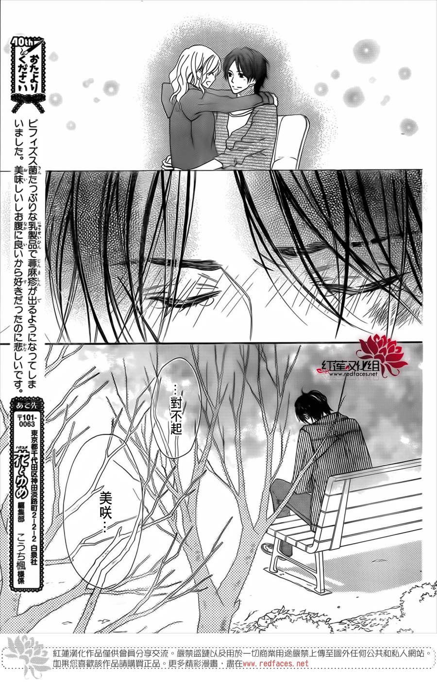 LOVE SO LIFE～温馨的爱～韩漫全集-第93话无删减无遮挡章节图片 