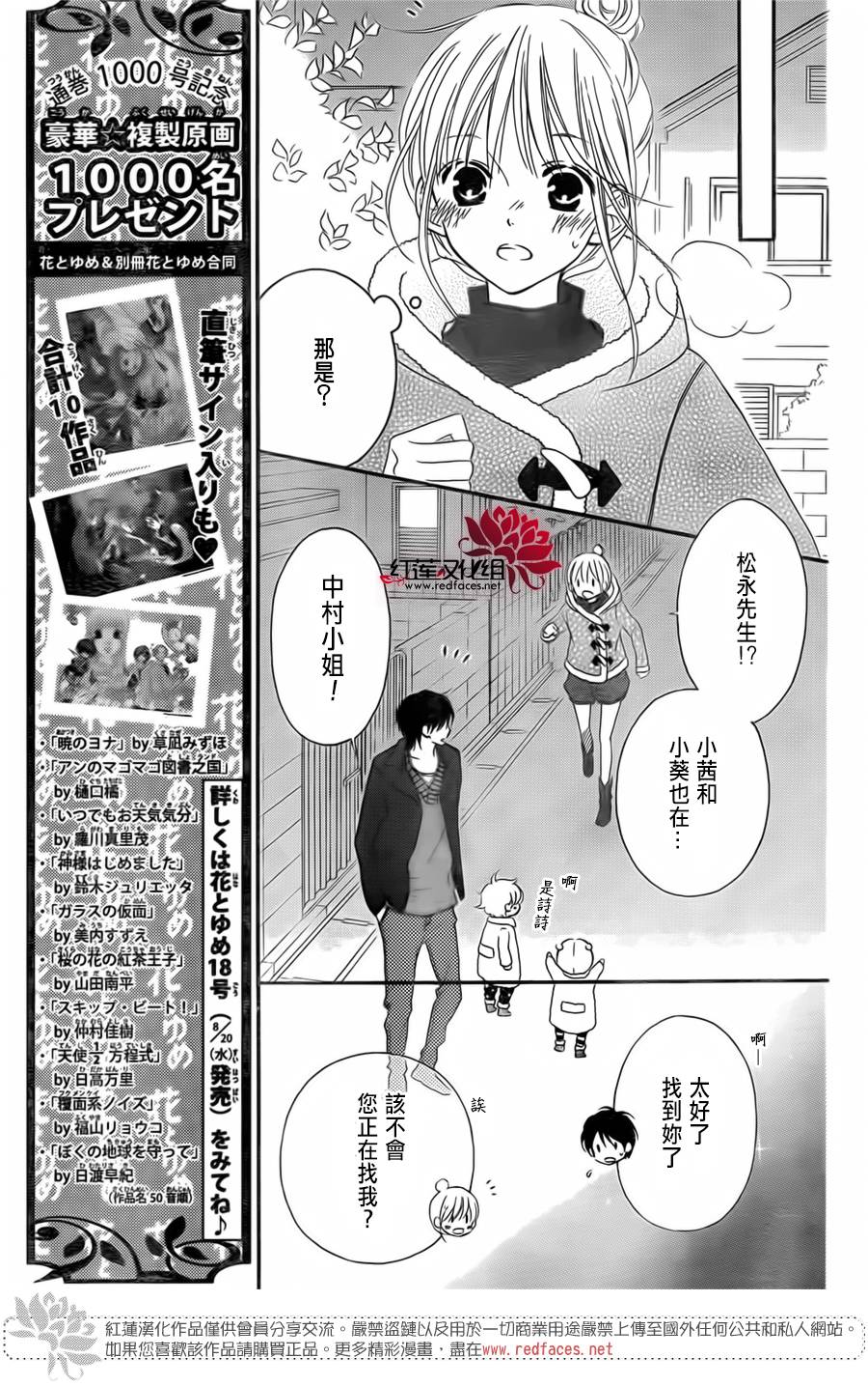 LOVE SO LIFE～温馨的爱～韩漫全集-第93话无删减无遮挡章节图片 