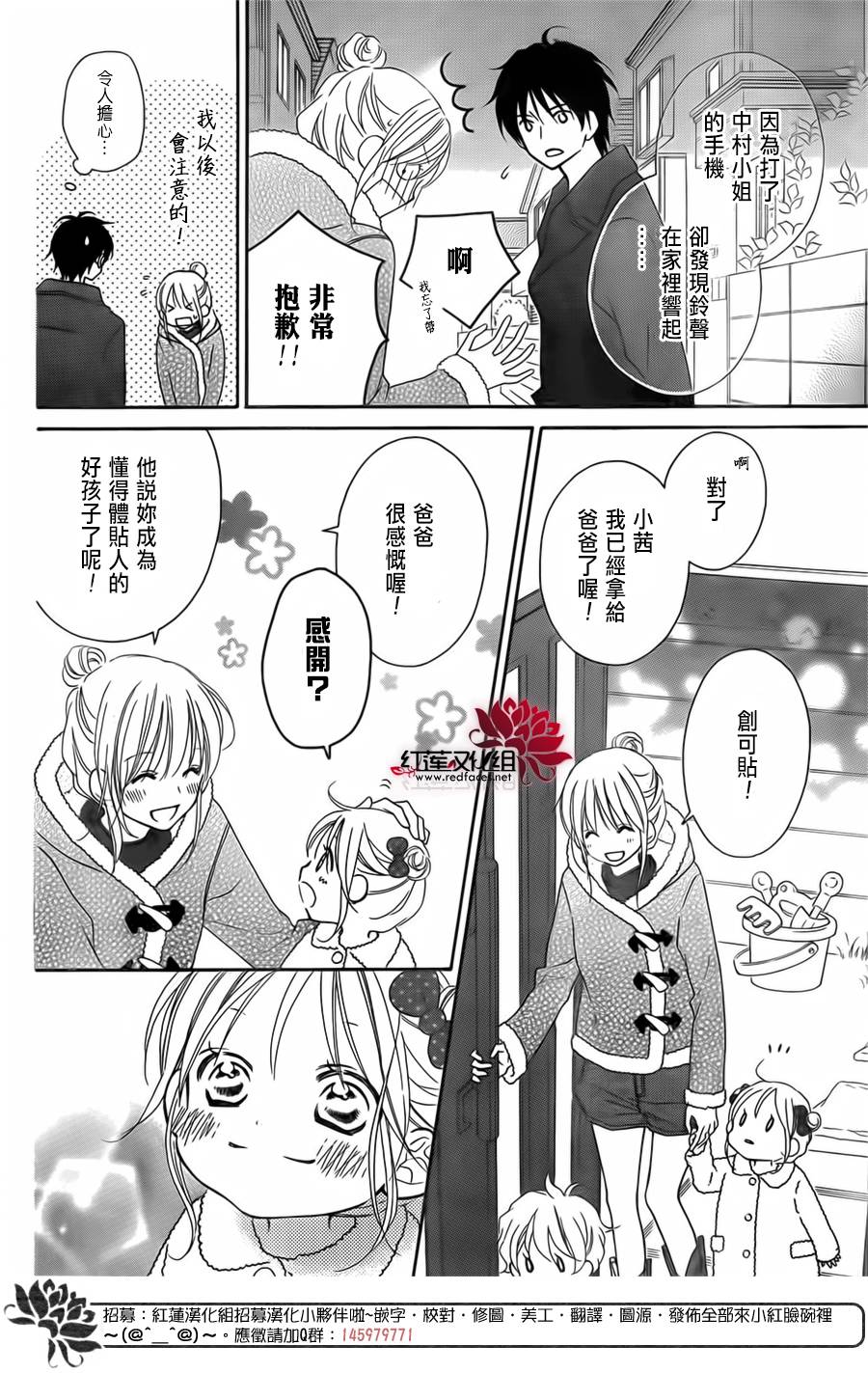 LOVE SO LIFE～温馨的爱～韩漫全集-第93话无删减无遮挡章节图片 