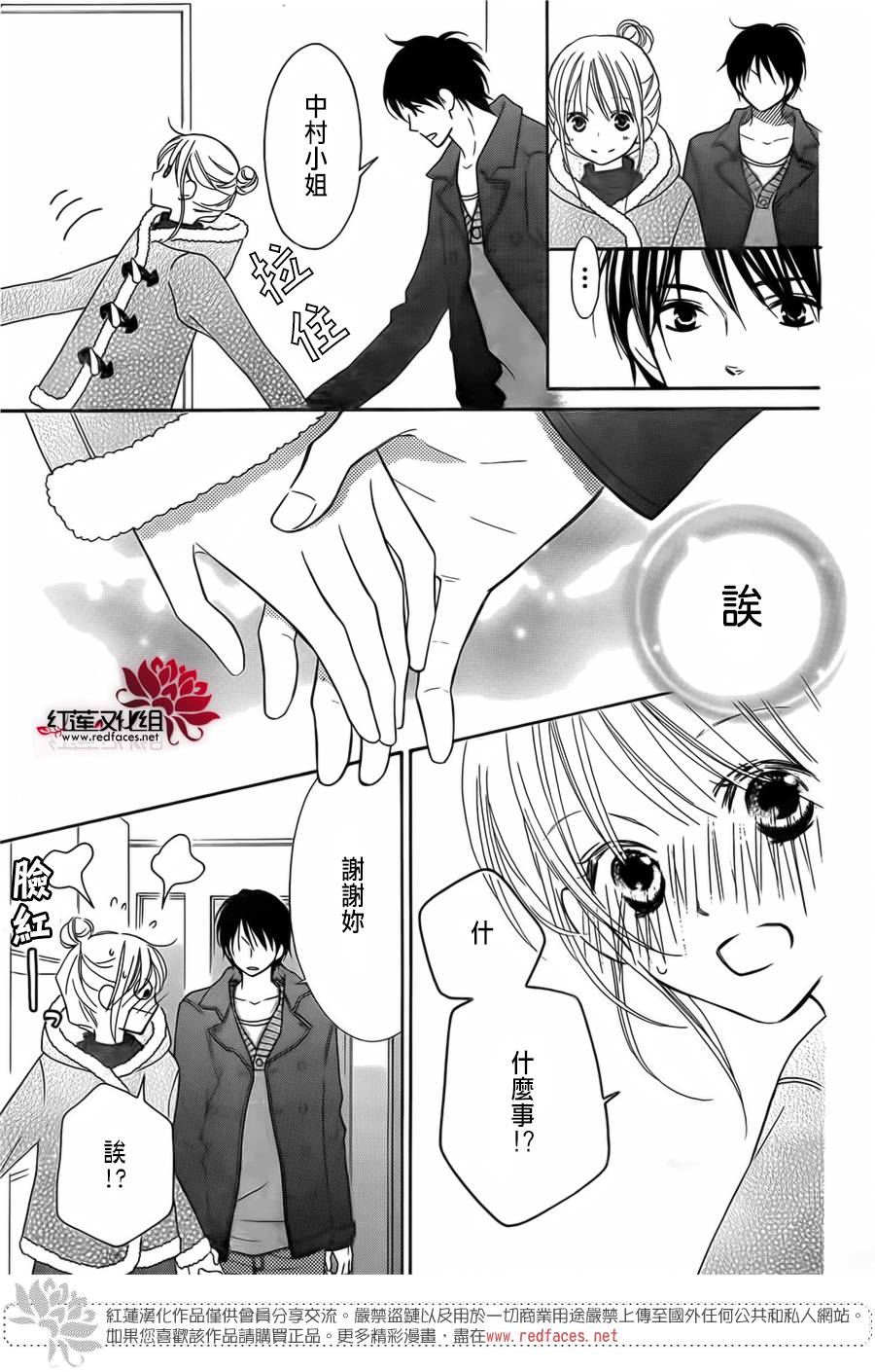 LOVE SO LIFE～温馨的爱～韩漫全集-第93话无删减无遮挡章节图片 