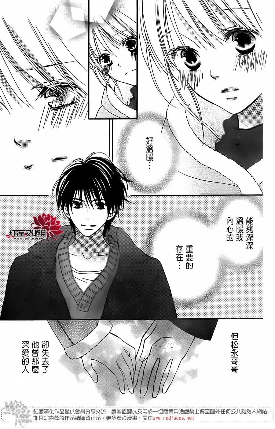 LOVE SO LIFE～温馨的爱～韩漫全集-第93话无删减无遮挡章节图片 