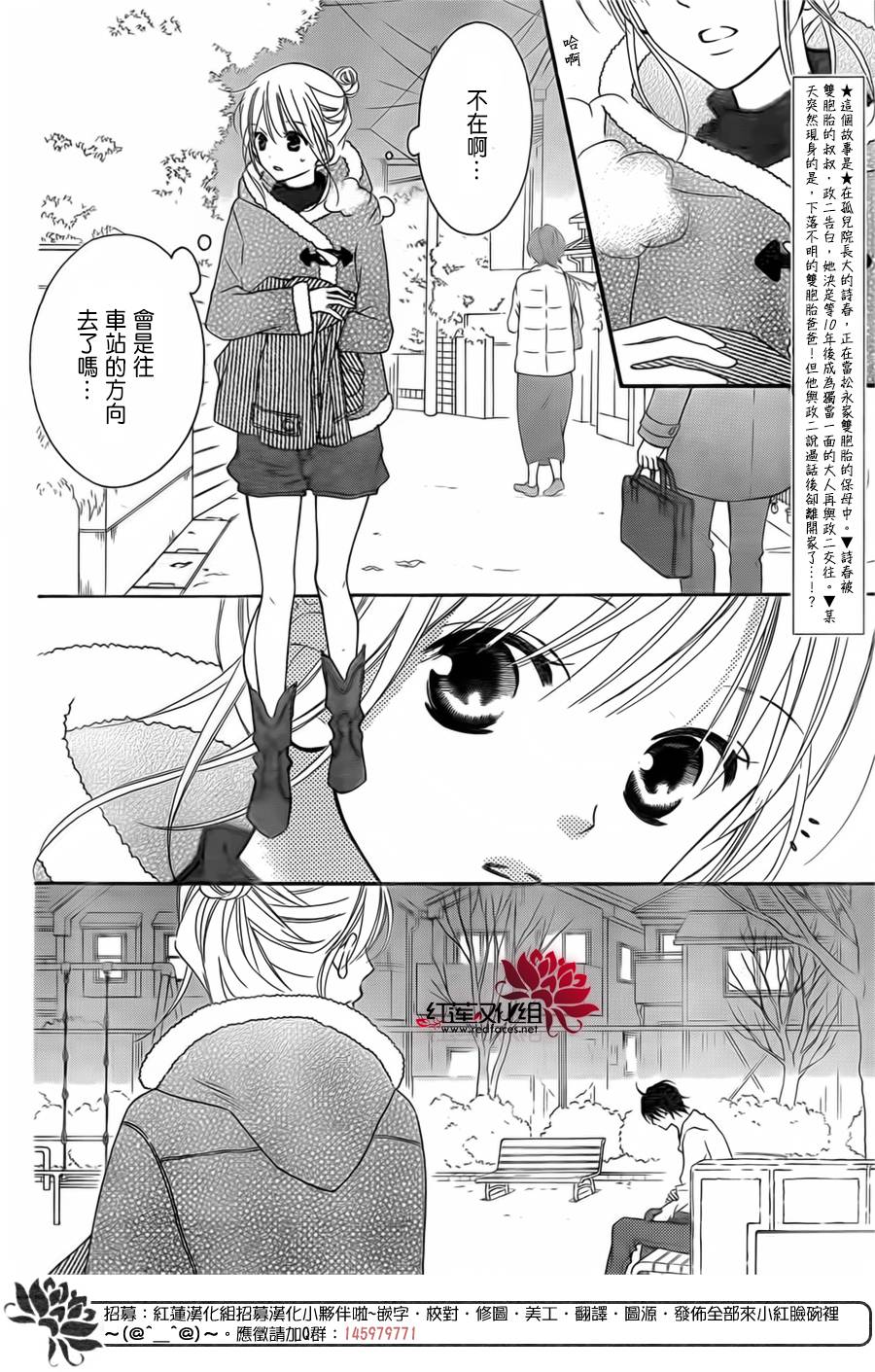 LOVE SO LIFE～温馨的爱～韩漫全集-第93话无删减无遮挡章节图片 
