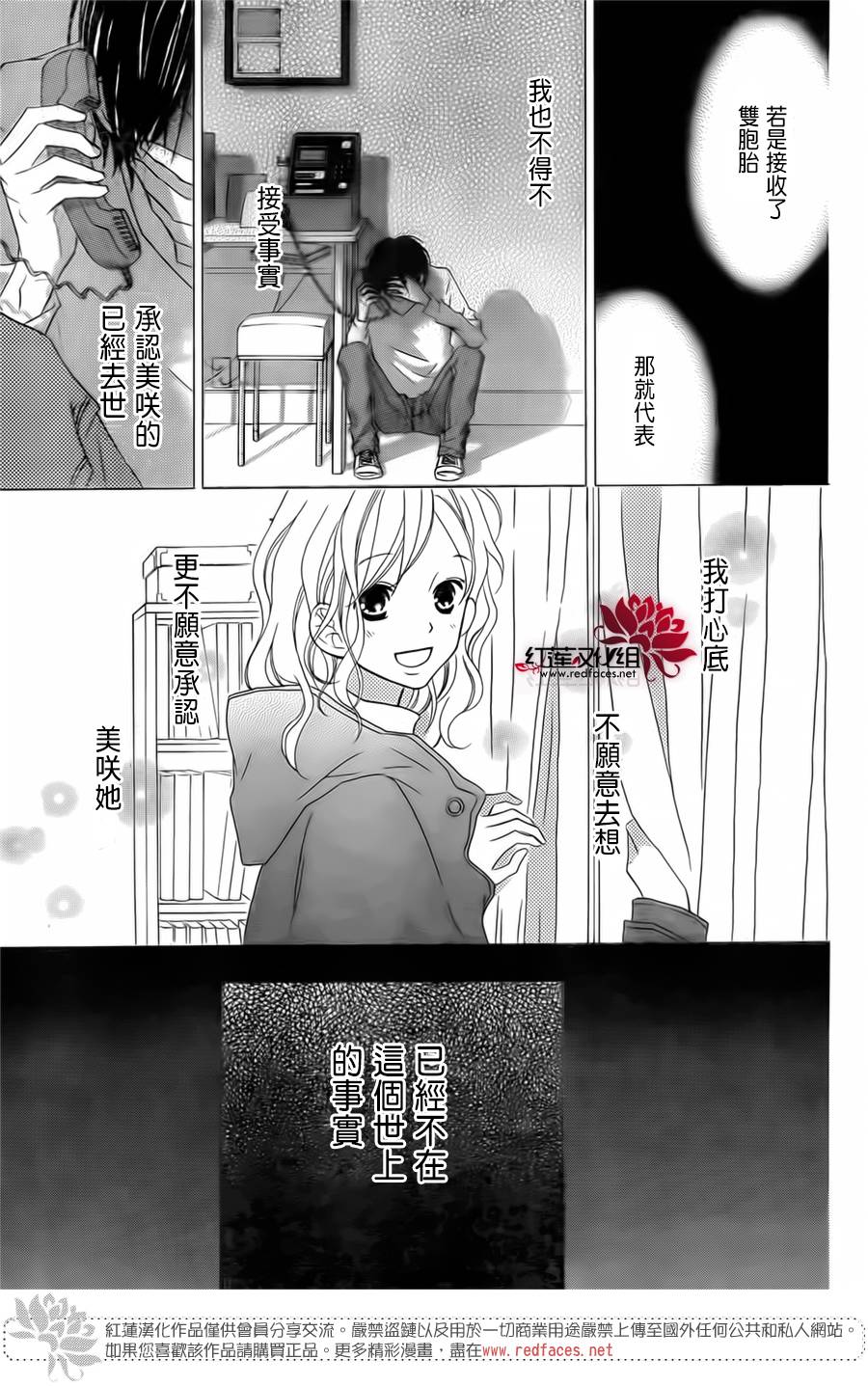 LOVE SO LIFE～温馨的爱～韩漫全集-第93话无删减无遮挡章节图片 