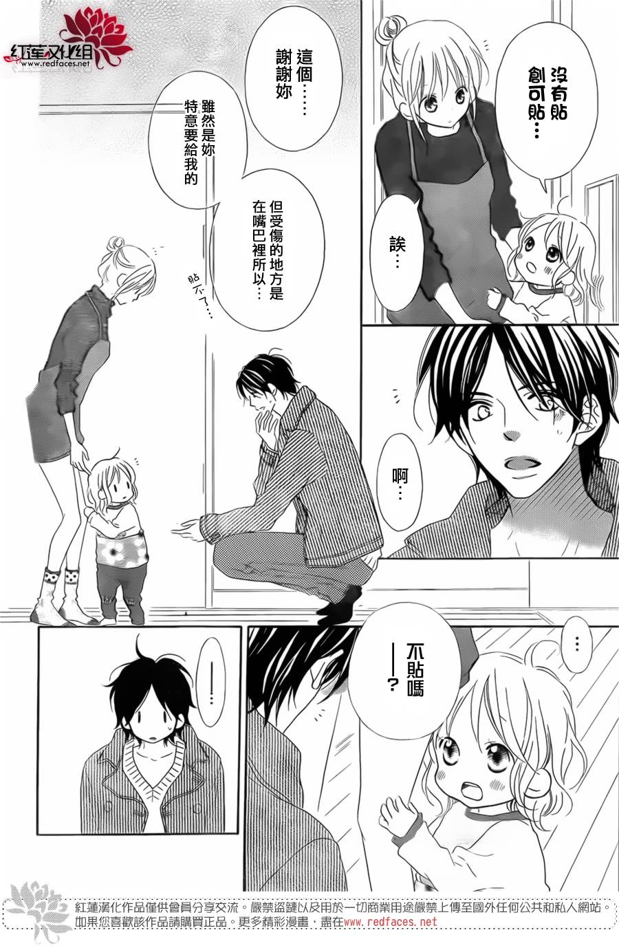 LOVE SO LIFE～温馨的爱～韩漫全集-第94话无删减无遮挡章节图片 