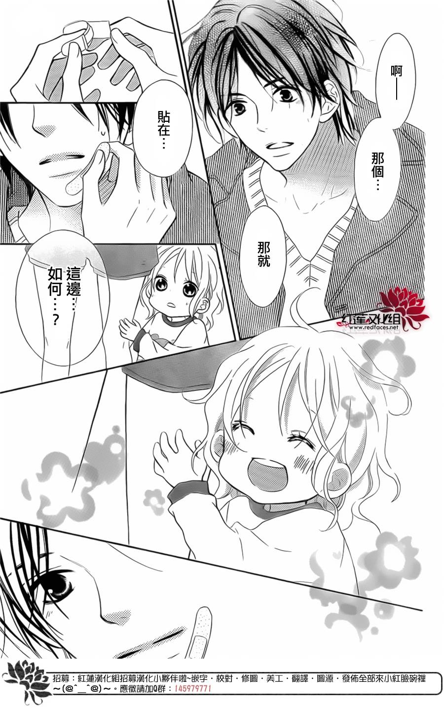 LOVE SO LIFE～温馨的爱～韩漫全集-第94话无删减无遮挡章节图片 