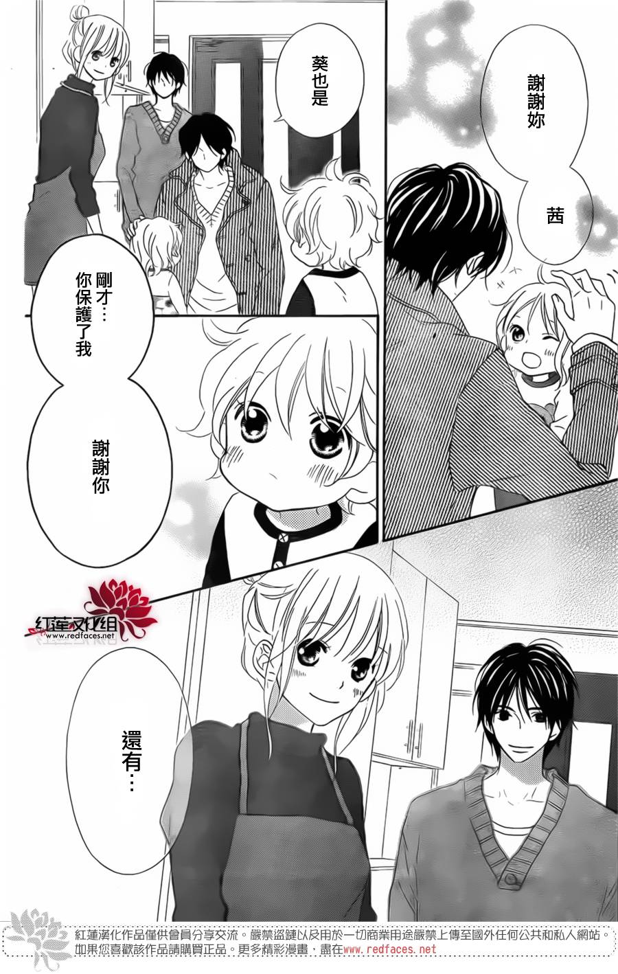 LOVE SO LIFE～温馨的爱～韩漫全集-第94话无删减无遮挡章节图片 