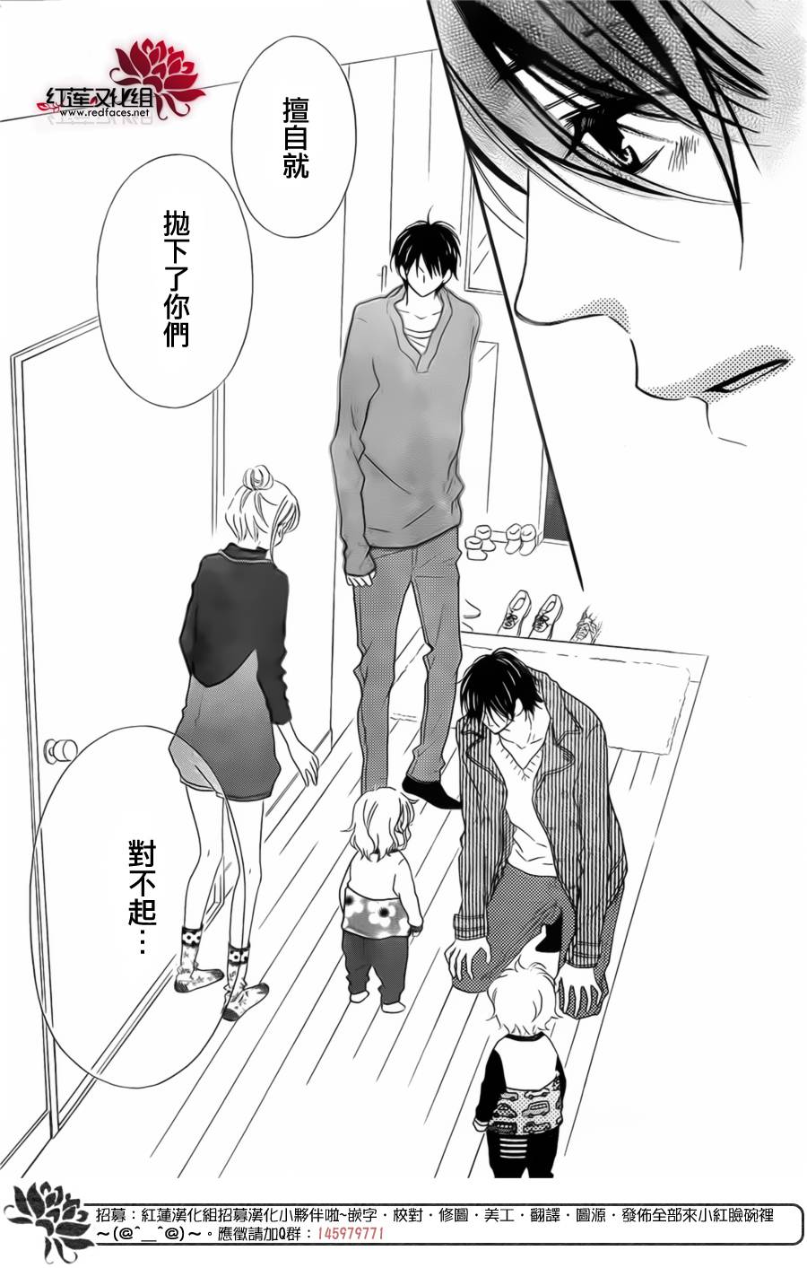 LOVE SO LIFE～温馨的爱～韩漫全集-第94话无删减无遮挡章节图片 