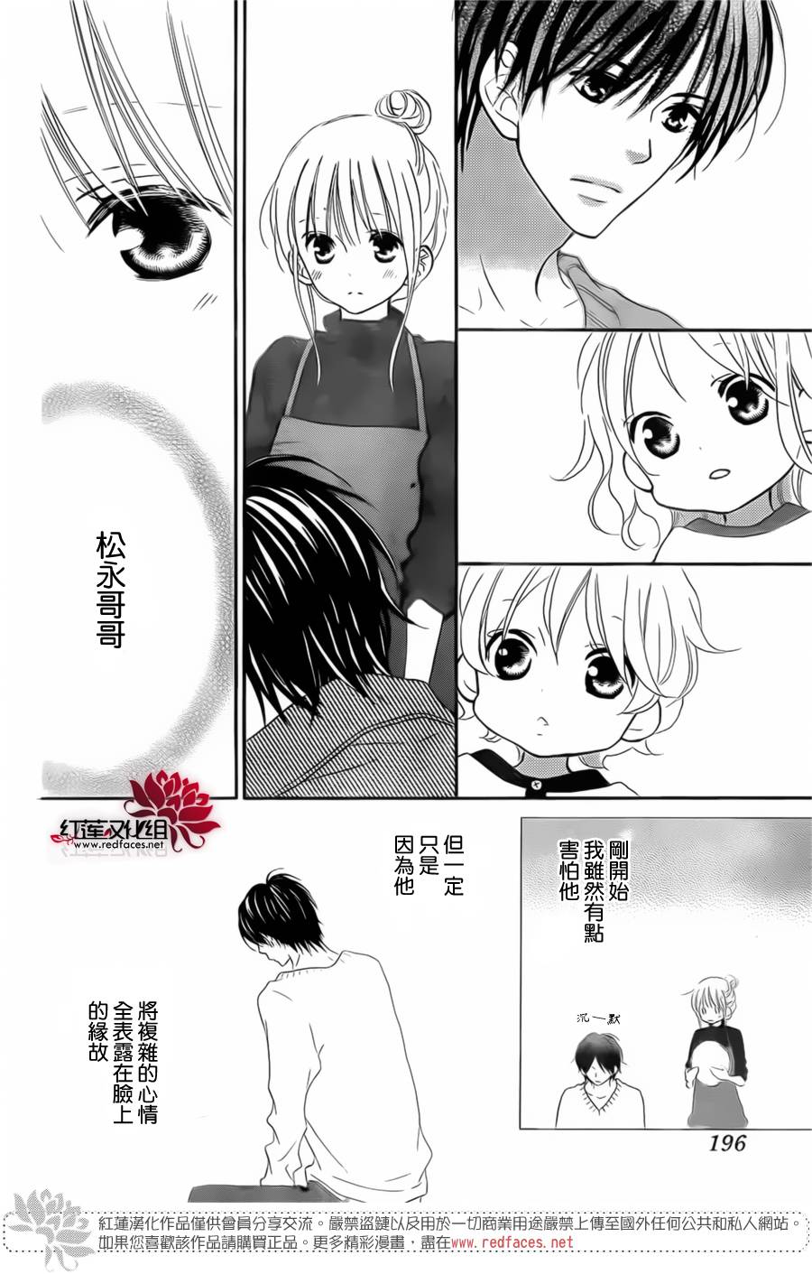 LOVE SO LIFE～温馨的爱～韩漫全集-第94话无删减无遮挡章节图片 