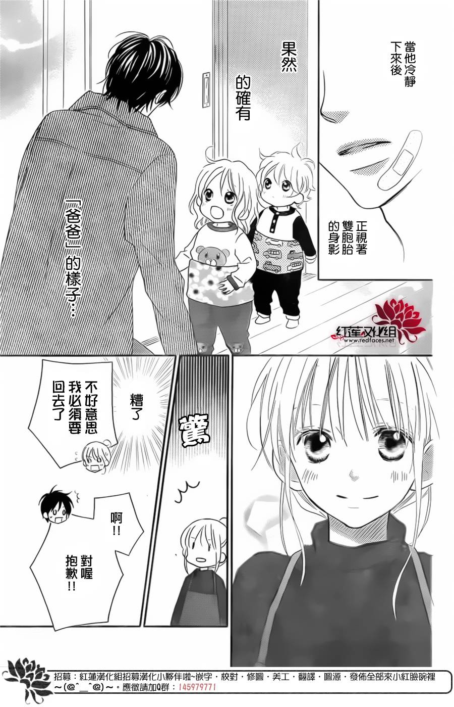 LOVE SO LIFE～温馨的爱～韩漫全集-第94话无删减无遮挡章节图片 