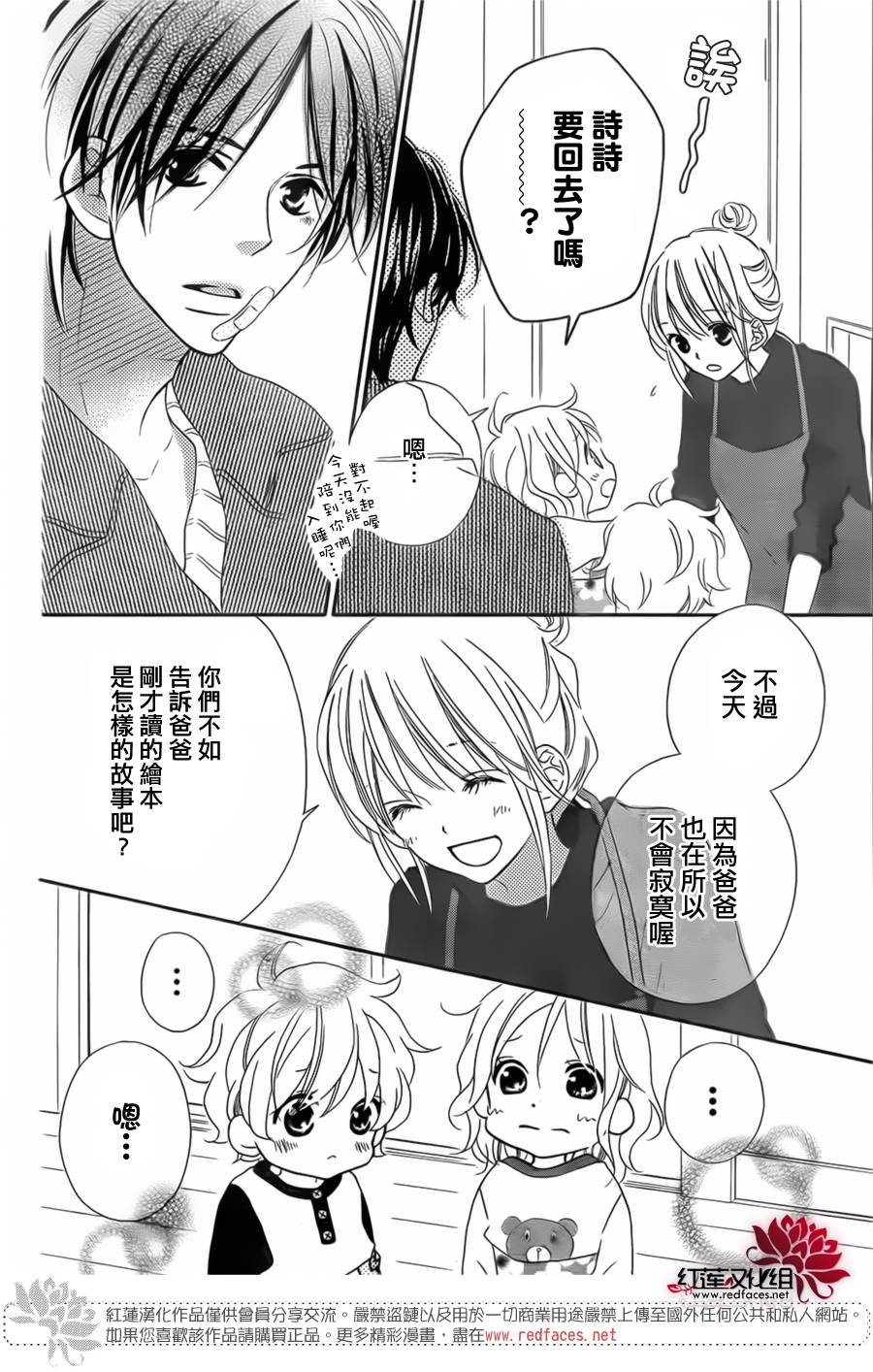 LOVE SO LIFE～温馨的爱～韩漫全集-第94话无删减无遮挡章节图片 
