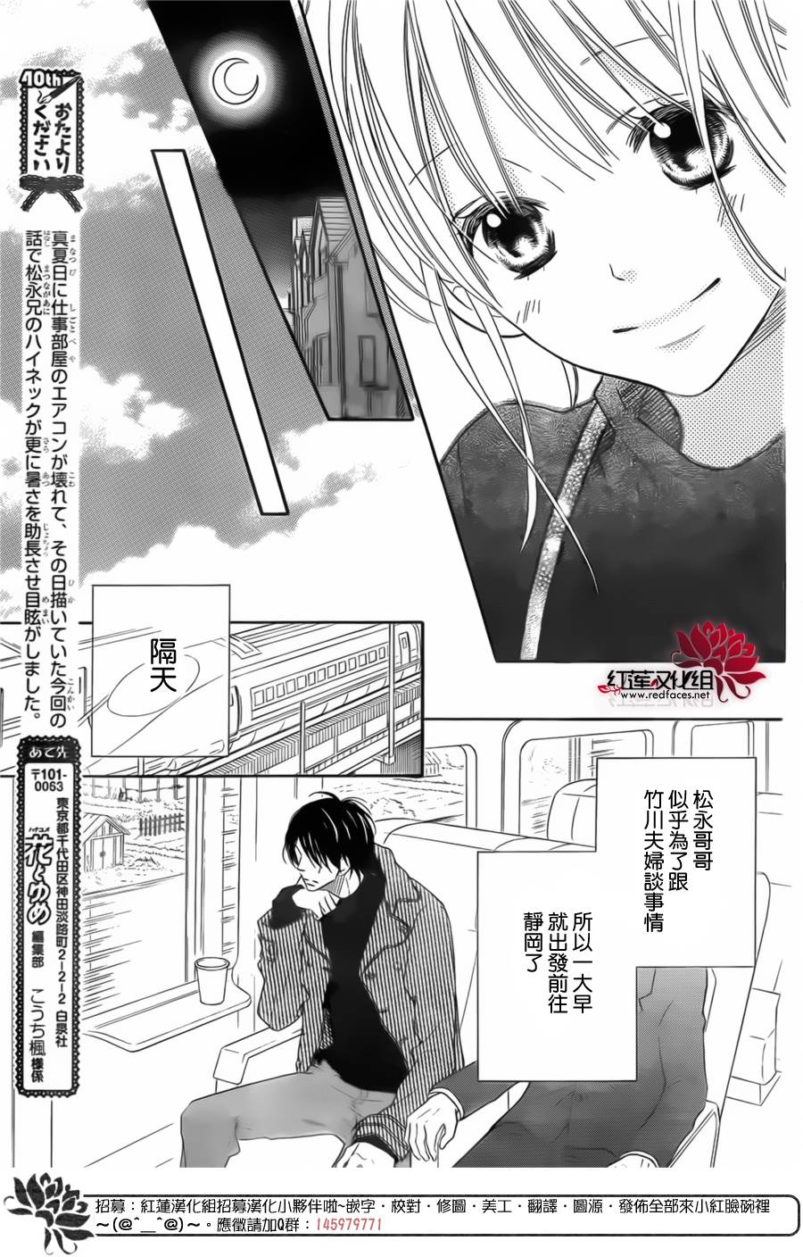 LOVE SO LIFE～温馨的爱～韩漫全集-第94话无删减无遮挡章节图片 