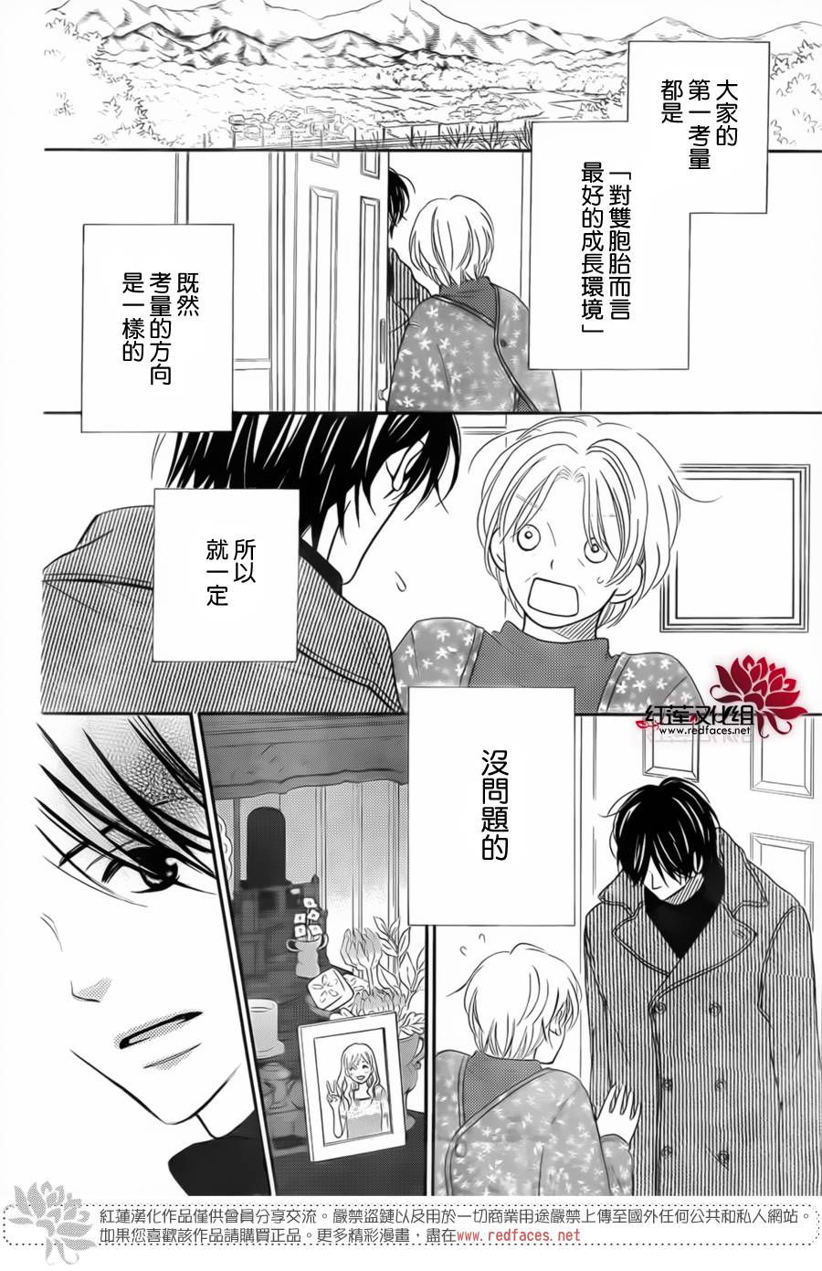 LOVE SO LIFE～温馨的爱～韩漫全集-第94话无删减无遮挡章节图片 
