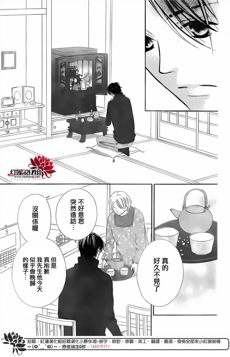 LOVE SO LIFE～温馨的爱～韩漫全集-第94话无删减无遮挡章节图片 