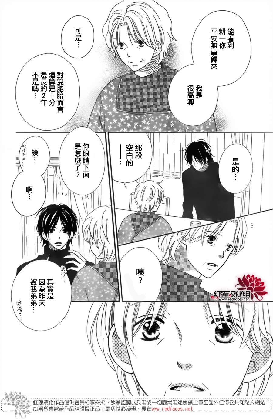 LOVE SO LIFE～温馨的爱～韩漫全集-第94话无删减无遮挡章节图片 