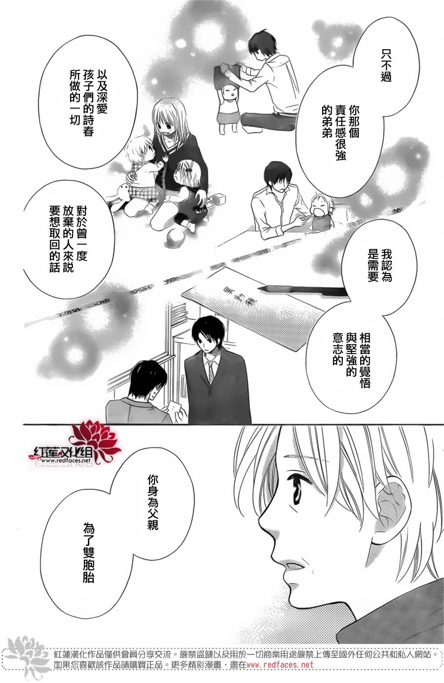 LOVE SO LIFE～温馨的爱～韩漫全集-第94话无删减无遮挡章节图片 